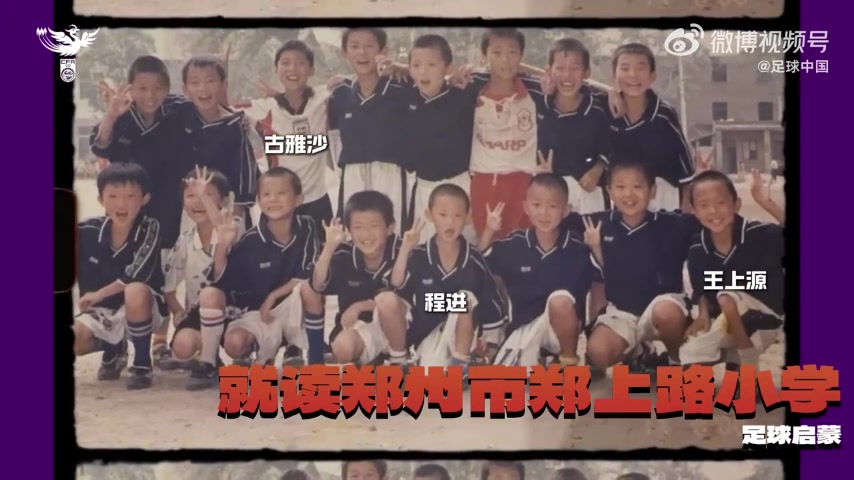 百家乐官网-足球中国致敬古雅沙：以一生一次青春，诠释漫长且滚烫的玫瑰坚守